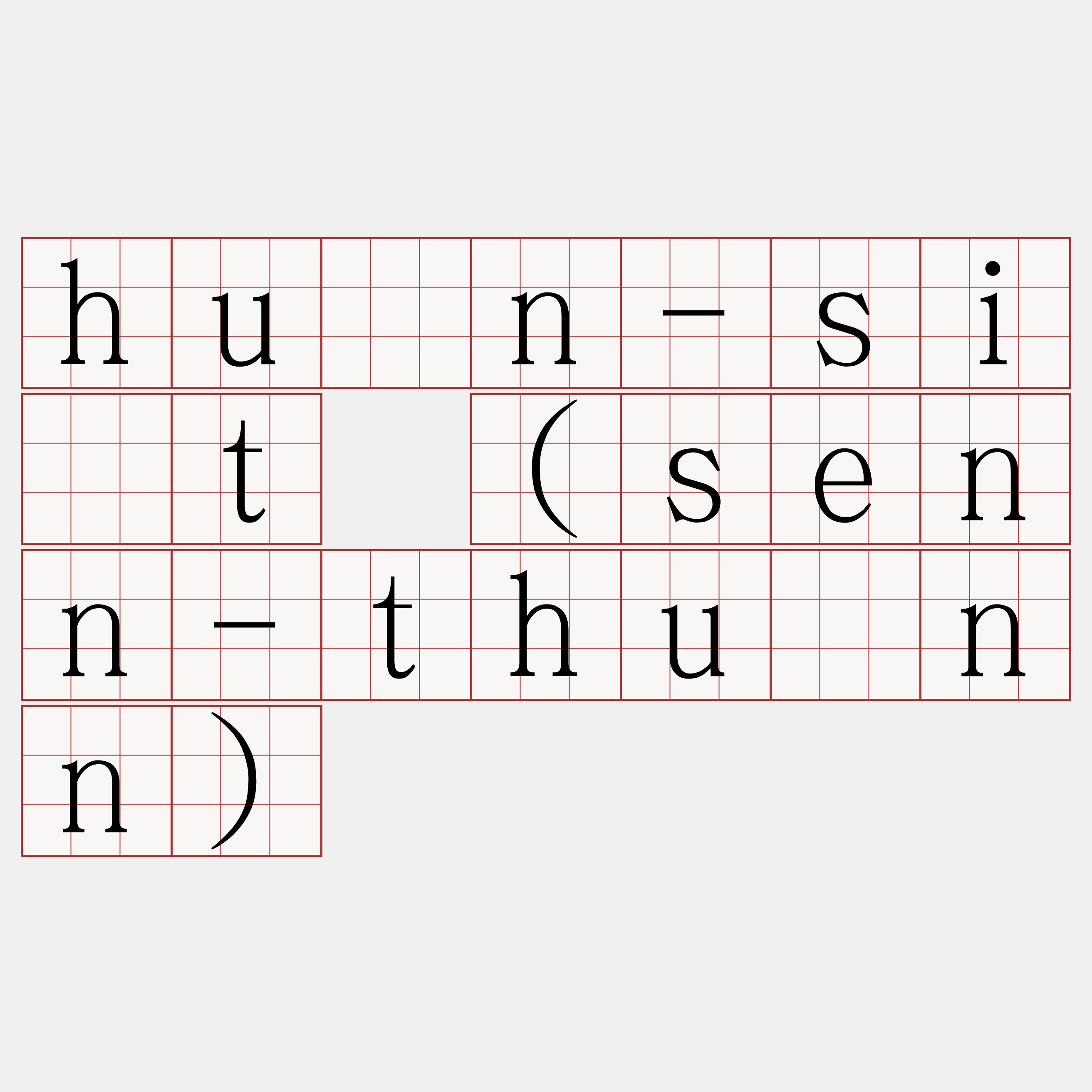 huân-si̍t (senn-thuànn)
